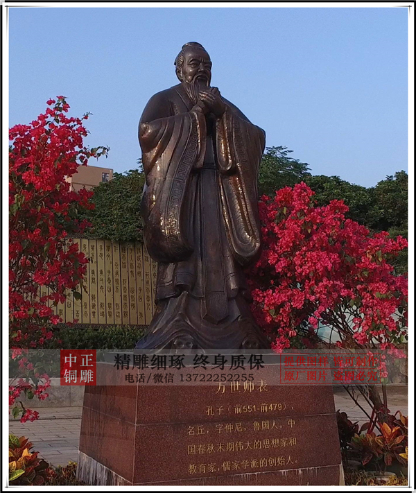 廠家直銷(xiāo)孔子雕塑.jpg