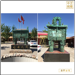 鑄造寺廟廣場(chǎng)銅鼎